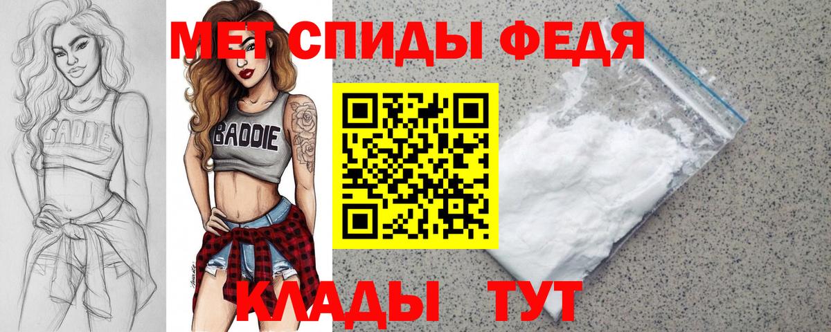 Амфетамин 97%  Вход с VPN  Амфетамин  Елец 