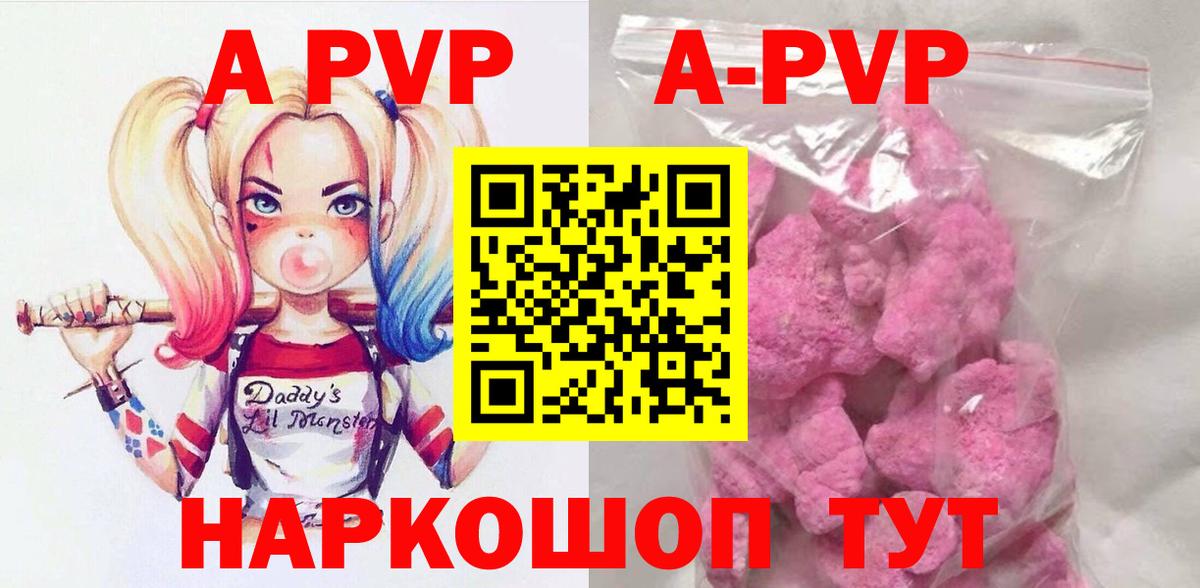 A-PVP  Вход с VPN  Alpha PVP кристаллы  Елец  Альфа ПВП СК КРИС 