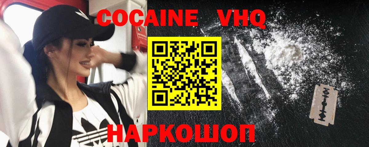 Cocaine Эквадор  COCAIN Колумбийский  Вход с VPN  Елец 