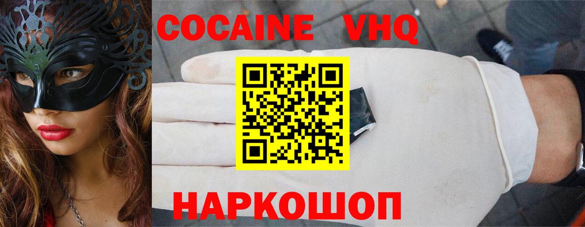 КОКАИН Эквадор Елец
