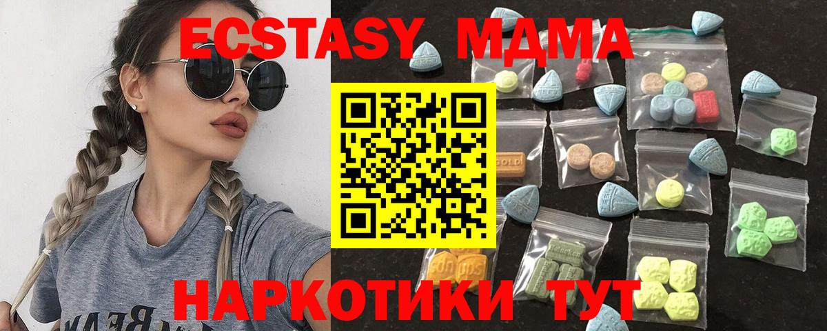ЭКСТАЗИ XTC  Экстази  Вход с VPN  Елец  Ecstasy таблы 
