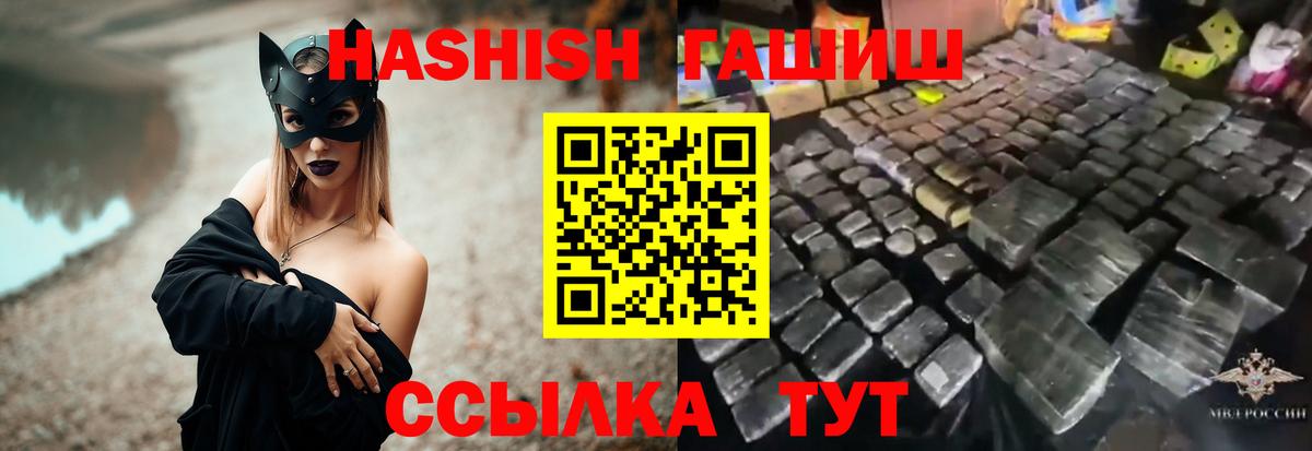 ГАШИШ hashish  Вход с VPN  ГАШ Ice-O-Lator  Елец 