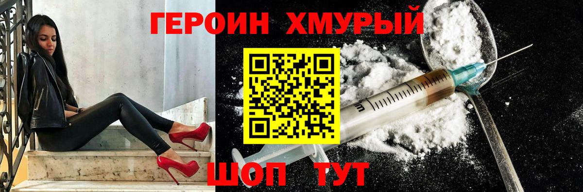 Елец  Героин белый  Героин  Вход с VPN 