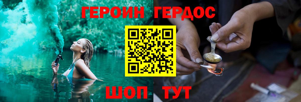 Героин гречка Елец