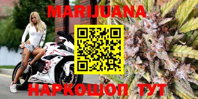 марихуана Кумертау