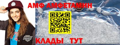 амф Кулебаки
