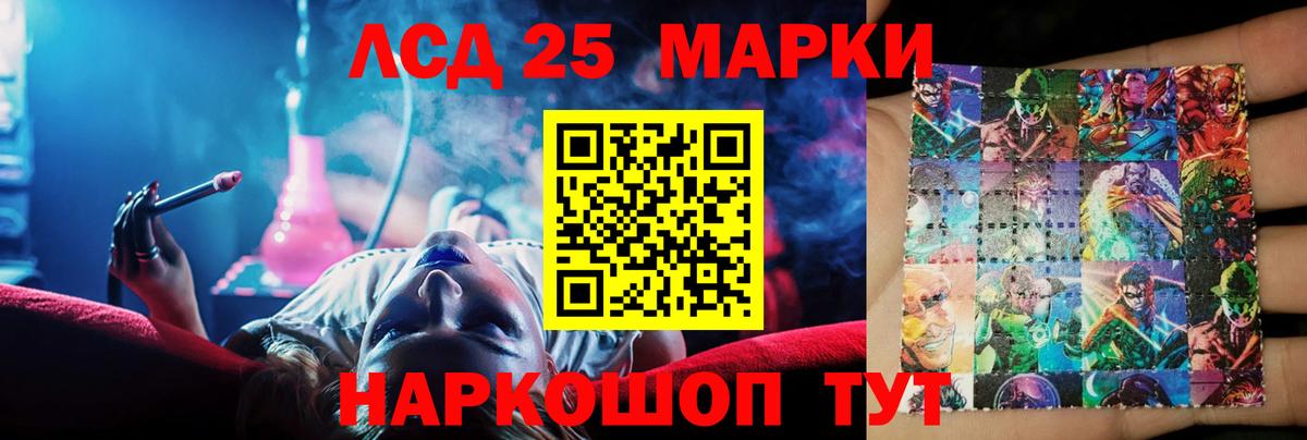 LSD-25 экстази кислота Елец