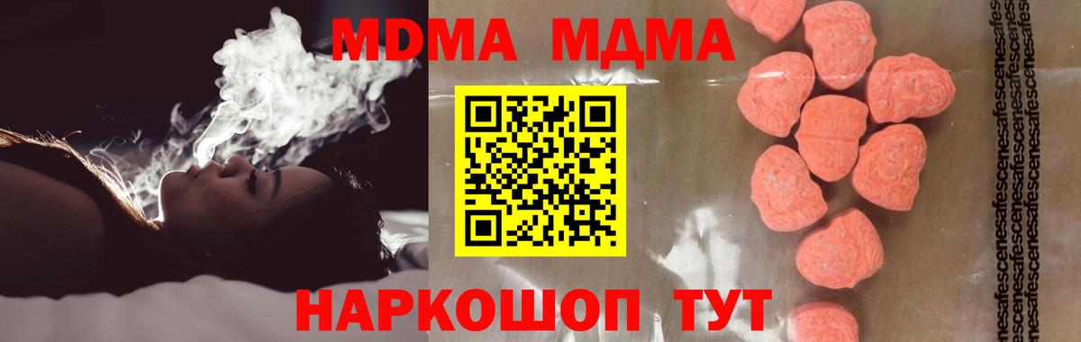 МДМА  MDMA VHQ  Вход с VPN  Елец 