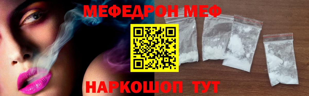 Меф кристаллы Елец