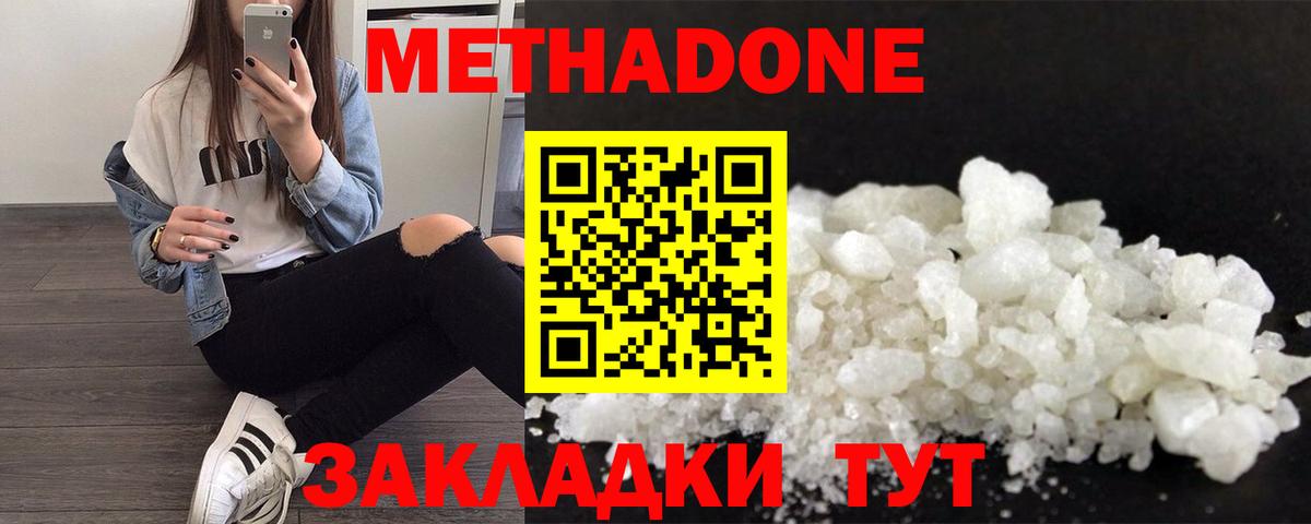 МЕТАДОН белоснежный Елец