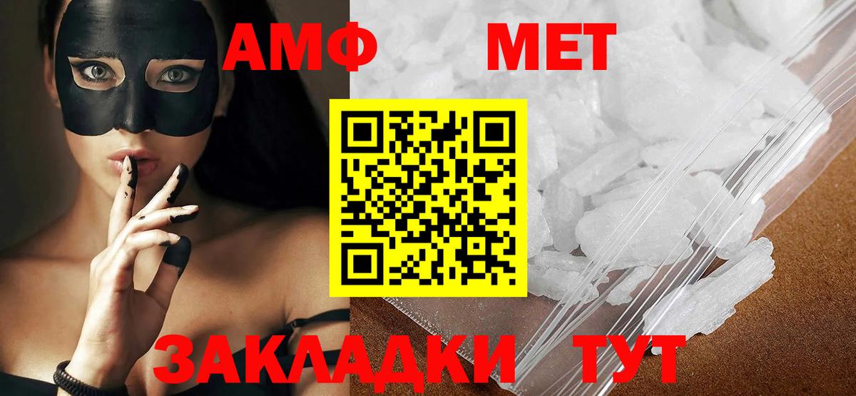 МЕТАМФЕТАМИН пудра Елец