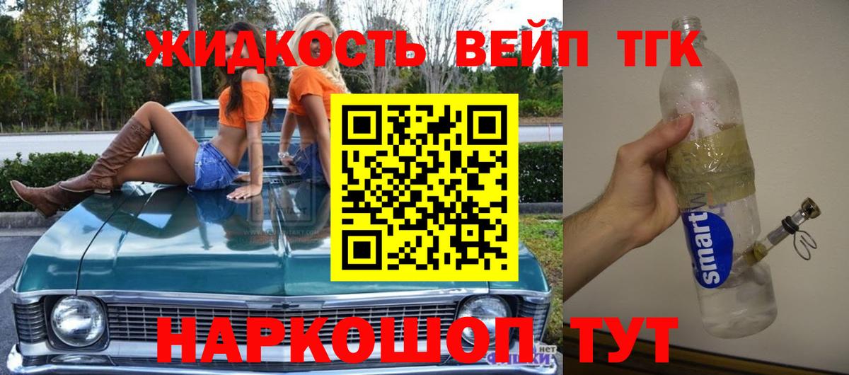 Елец  Дистиллят ТГК вейп с тгк  Дистиллят ТГК Wax  кракен сайт  Вход с VPN  даркнет сайт 